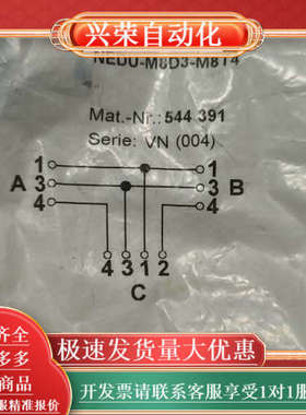 订货号544391、FESTO 分气块 、型号NEDU-M8