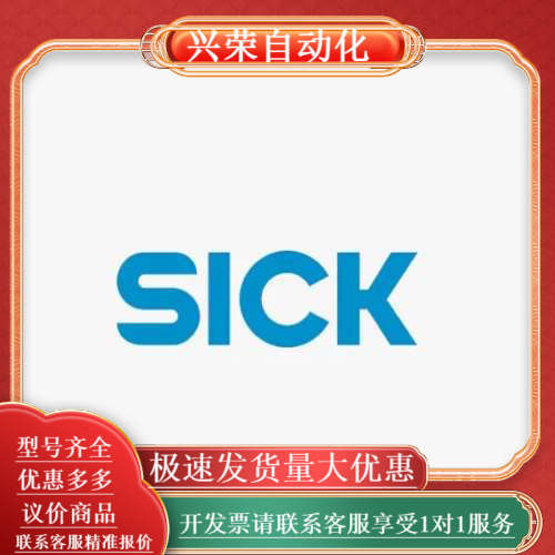 SICK传感器2021726 WE12L-2P430全新