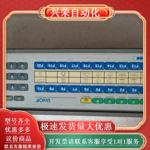 UniOp触摸屏【型号】ETF-1、ER04，，功能