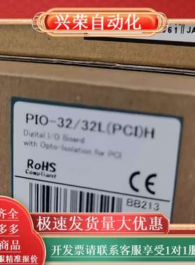PIO-32/32L(PCI)H CONTEC 原装正品全新