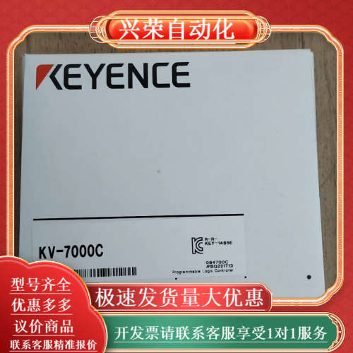 #KV-7000C全新原装正品。1 ，现货