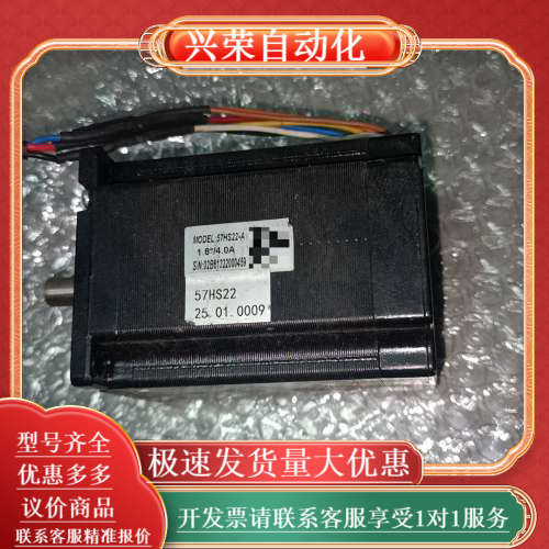 30个雷赛步进电机57HS22-A