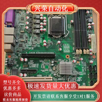 华北工控ATX-6931工控机主板1155针 双intel千