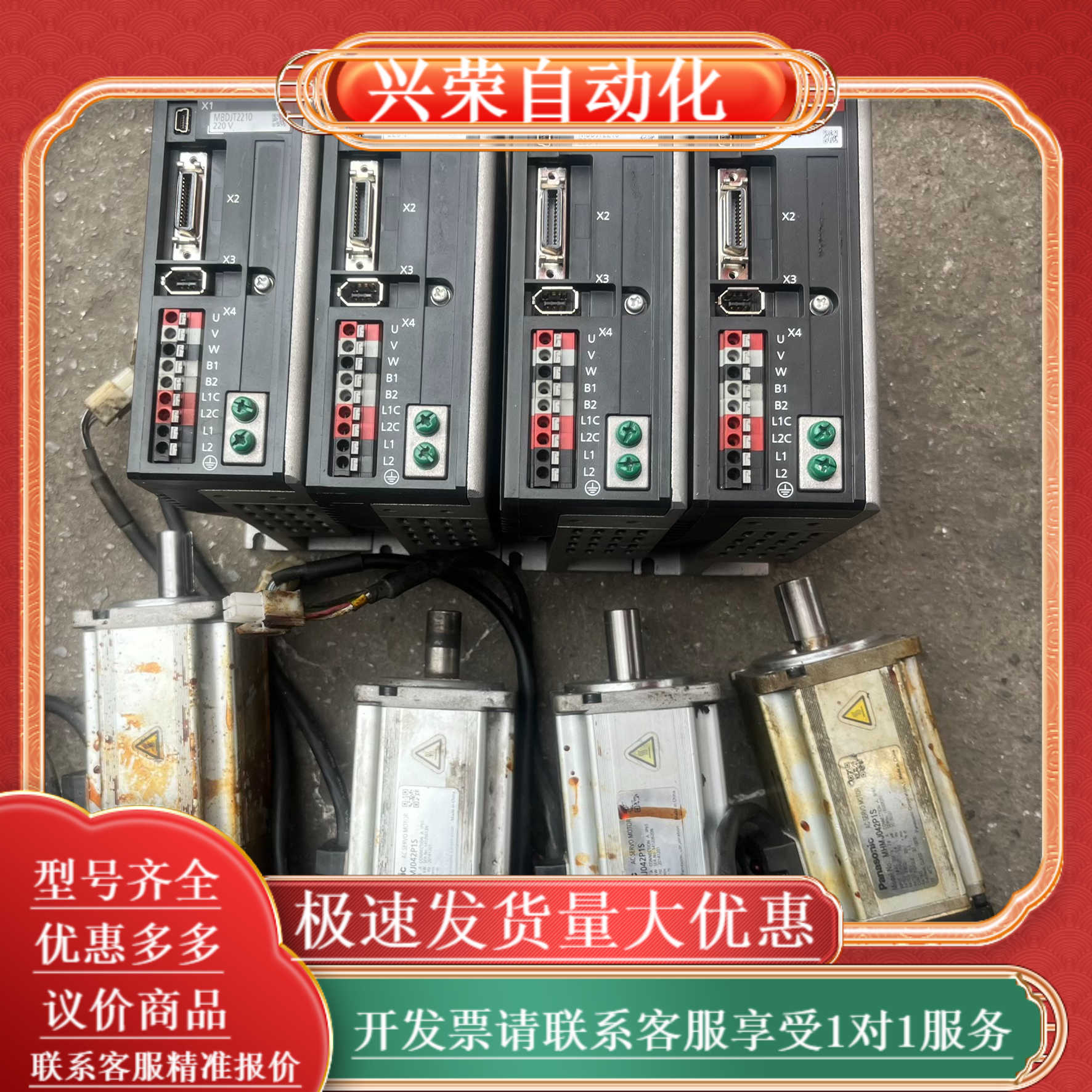 MBDJT2210驱动，MHMJ042P1S电机