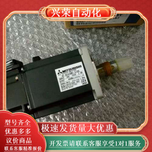 供应全新原装伺服电机HG-SR52B