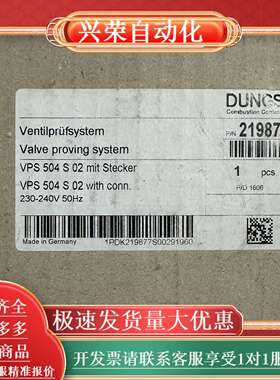 冬斯BPS504S02全新