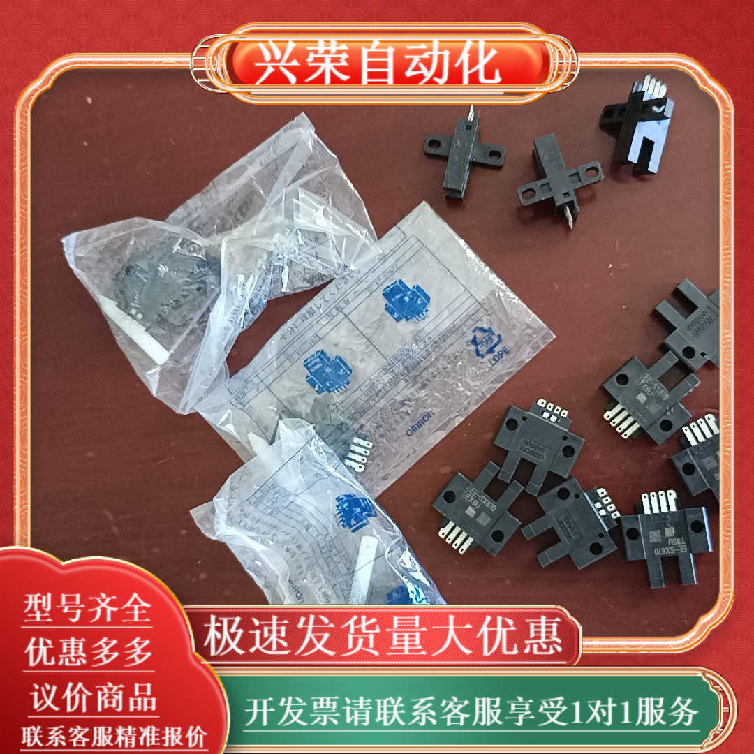 EE-SX670 7个  672有3个  EE-SY