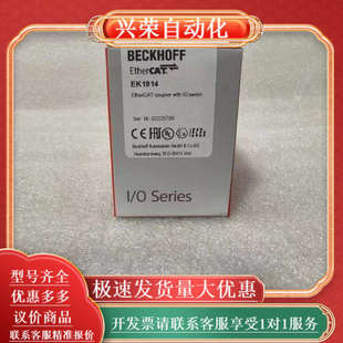 欢迎议价 现货有限 BECKHOFF EK1914