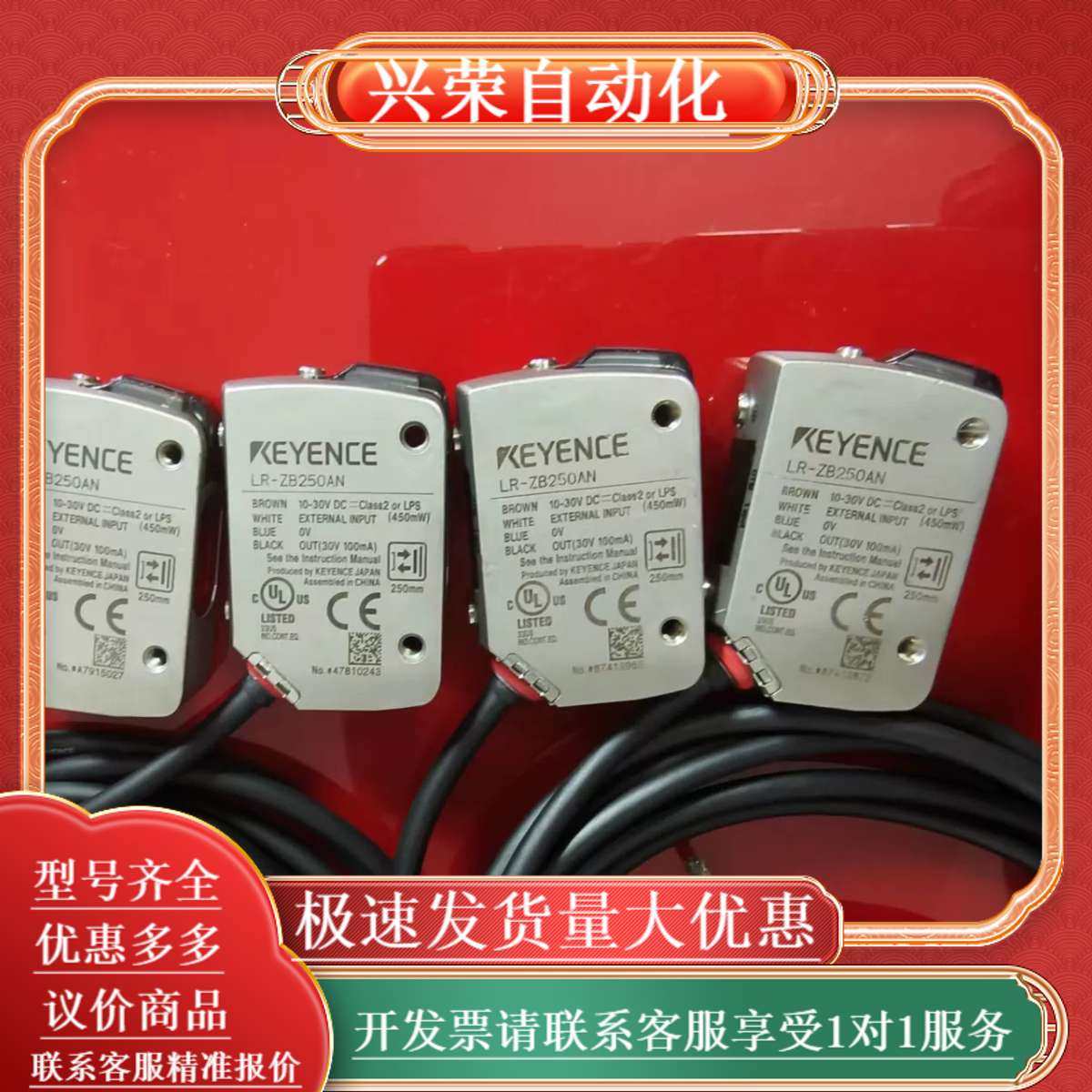 传感器 LR-ZB250AN 件  功能完好 线长,办公设备/耗材/相关服务,办公设备配件及相关服务,淘宝优惠券,粉丝福利购,淘宝优惠卷