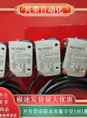 传感器 LR-ZB250AN 件  功能完好 线长