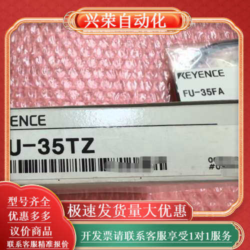 全新KEYENCE光纤传感器，型号FU-35TZ,3C数码配件,其它配件,淘宝优惠券,粉丝福利购,淘宝优惠卷