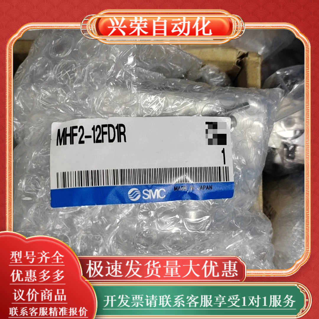 全新原装SMC气缸MHF2-12FD1R