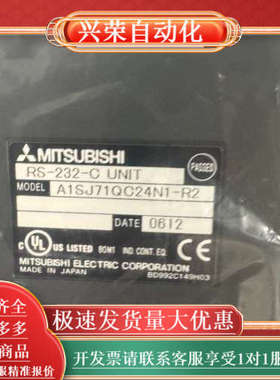 RS-232-C通讯模块A1SJ71QC24N1-R2