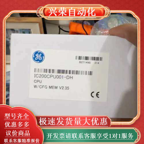 IC200CPU001GE模块全新原装正品现货议价