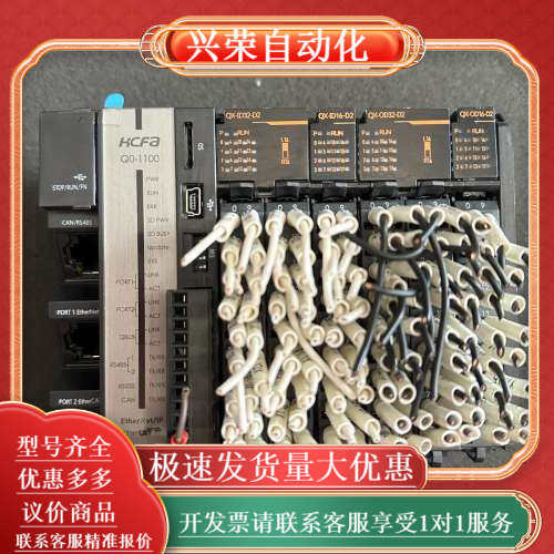 禾川PLC HCQ0-1100-D主机 带2个QX-ID32,3C数码配件,其它配件,淘宝优惠券,粉丝福利购,淘宝优惠卷