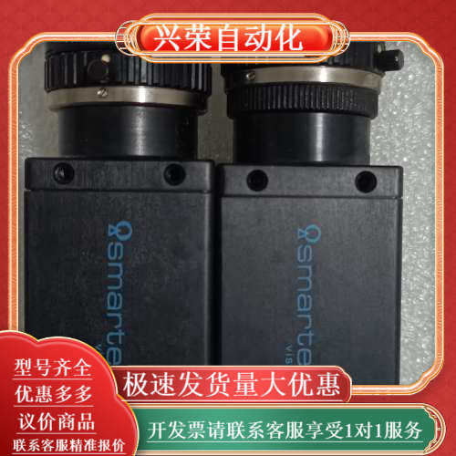 Smartek工业相机500万像素,自带康达标8mm高清