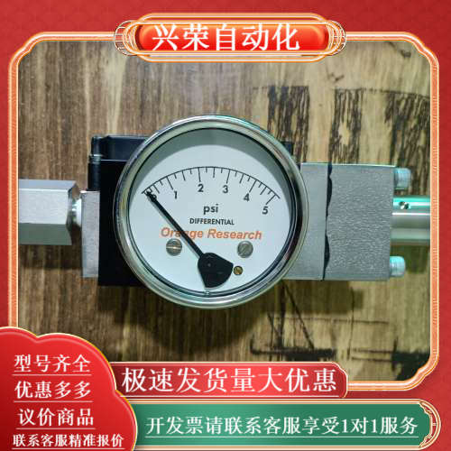 Orange Research 计压力表，