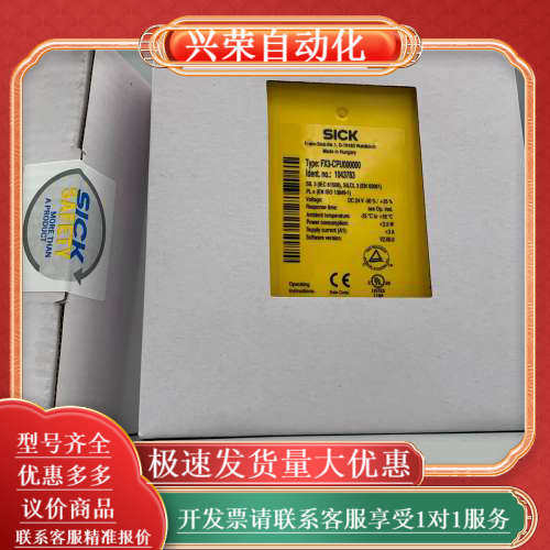 FX3-CPU000000西克1043783安全继电器