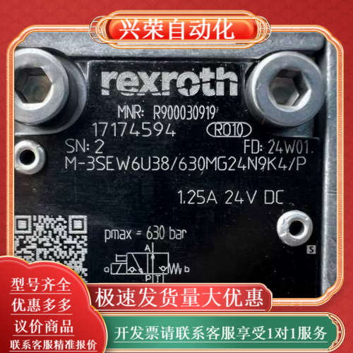 R900030919 M-3SEW6U3X/630MG24N9K4/P，电磁换向阀