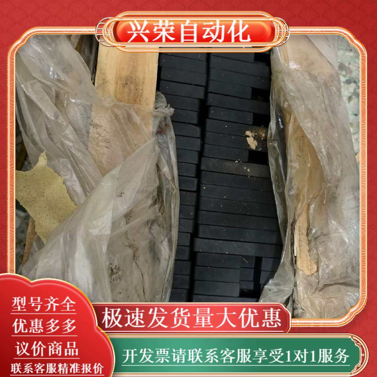 偏航刹车片挡板60块