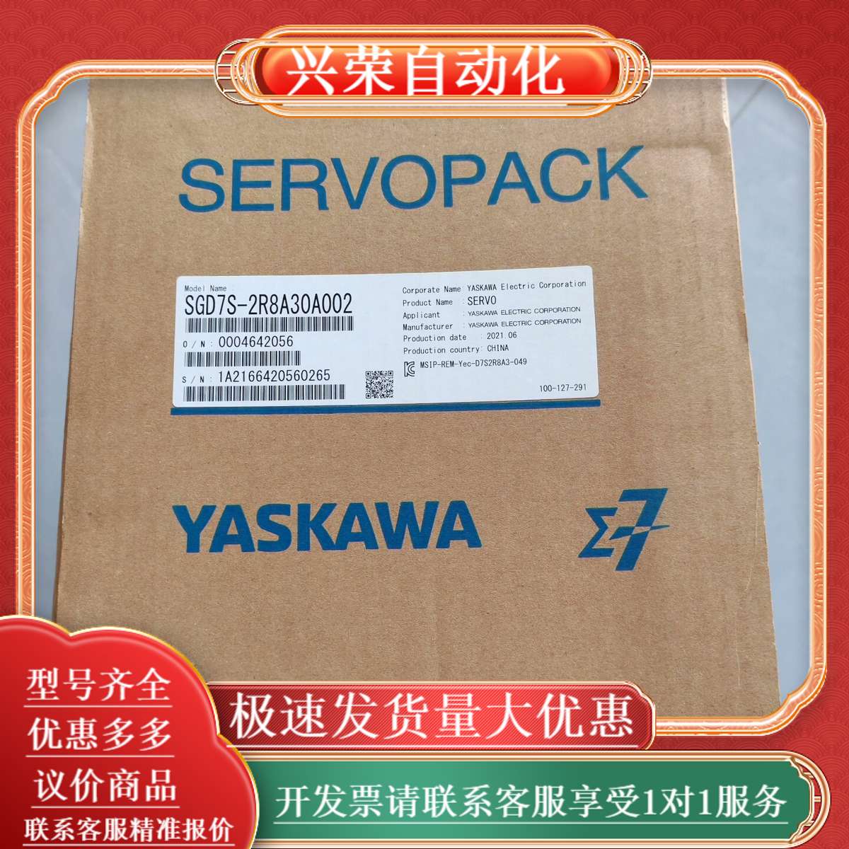 全新SGD7S-2R8A30A002总线M3驱动器