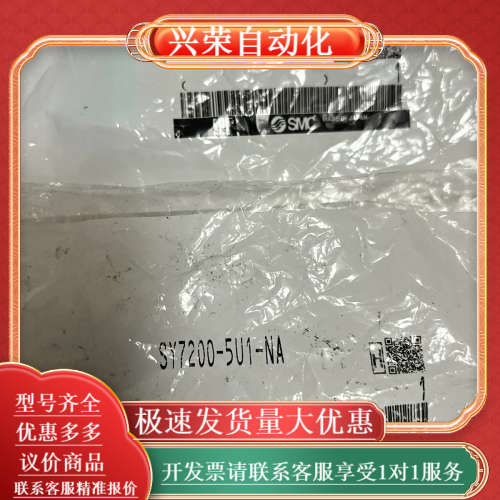 没拆封全新SMC电磁阀片，SY7A00-5U1-NA、S