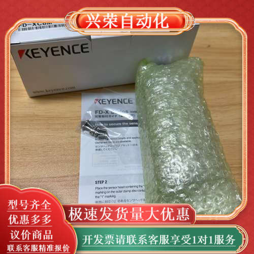 FD-XC8M传感器支架，全新原装正品，