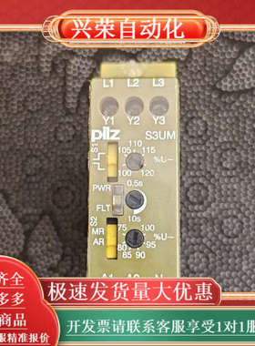 S3UM安全继电器，型号837270，24