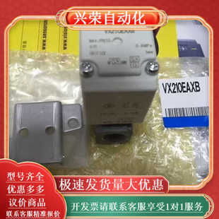 全新原装 VX210EAXB 正品 SMC电磁阀