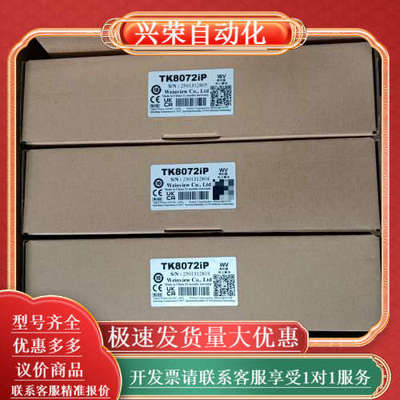 威纶通TK8072IP带网口触摸屏 7寸