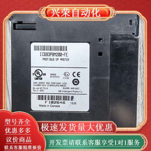 IC693PBM200-FE profibus通讯主模块