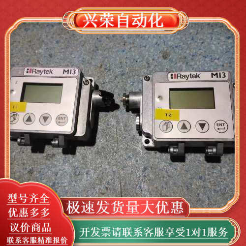 雷泰在线红外测温仪RAYMI3COMM通讯盒子