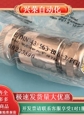 00223890 HLK-S01/6PE，通用七芯插头