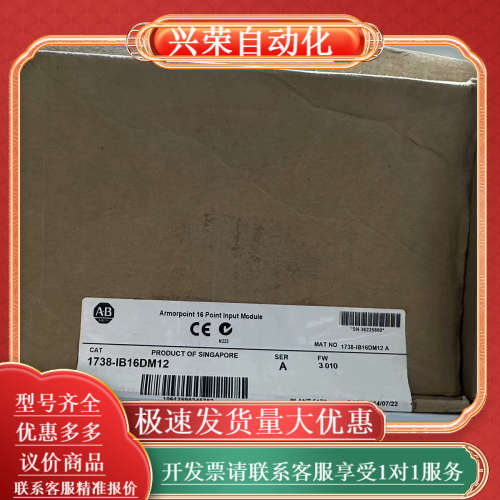 模块 1738-IB16DM12全新原装正品现货