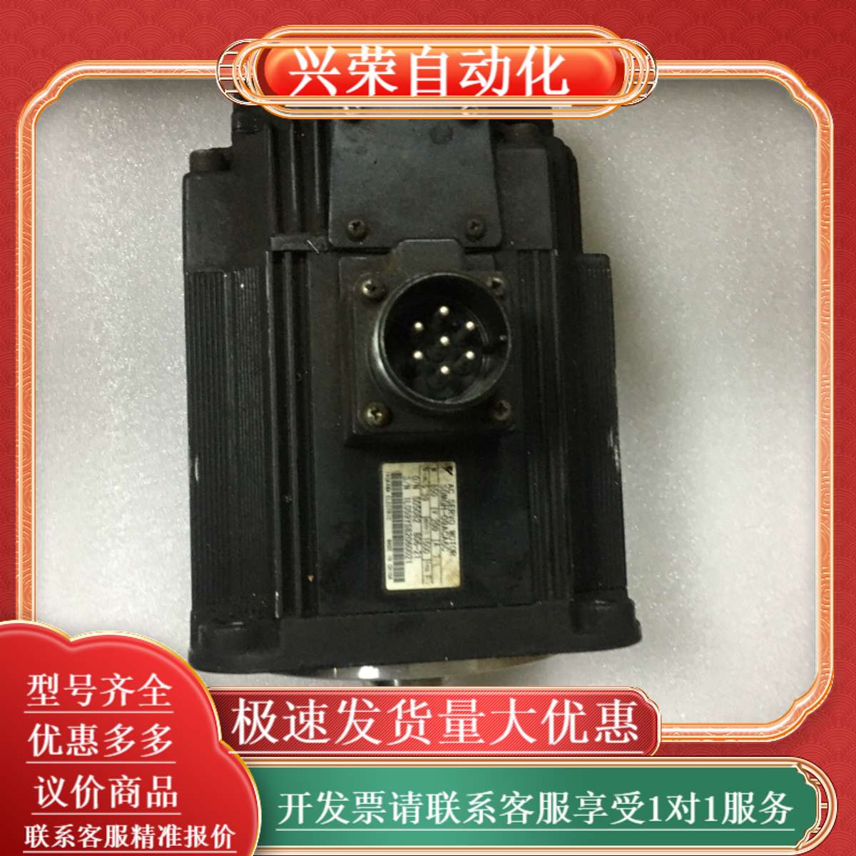 SGMGH-09ACA6C二代850瓦刹车功能，质量