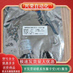 MPM4120C型压力变送器 有意私聊