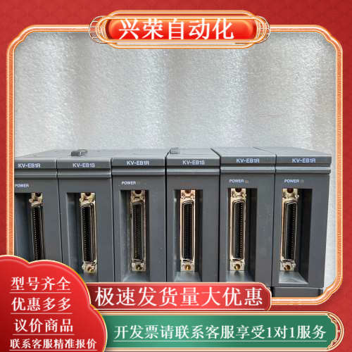 KV-EB1R 、KV-EB1S，实拍 现货，成，有量