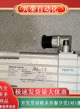 伺服电机 EMMS-AS-70-M-LS-RS