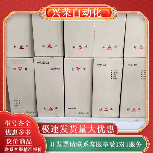 新华电源XPR150-24，，。型号XPR1