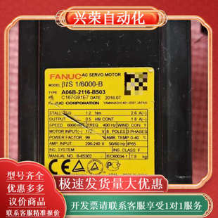 B503 2116 0.5KW A06B FANUC伺服电机