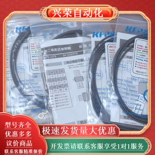 全新台湾开放KFPS 接近开关