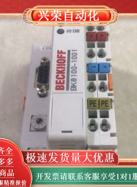 BECKHOFF BK8100-1001 串口总线耦合器