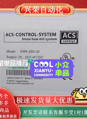ACS-CONTSYS模块GWA-250-U0