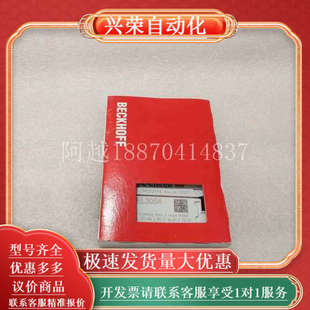 实物对应 出售 议 EL3054 BECKHOFF