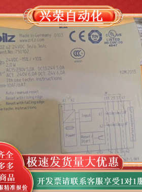 S2 750102 安全继电器，原装，