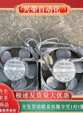 4715MS-12T-B5A NMB-MAT 7  原装