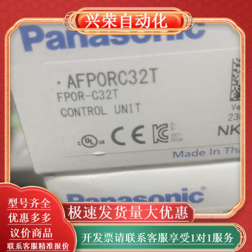 FP0RC32T现货开封