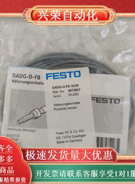 FESTO接近开关DADG-D-F8-16/20 订货