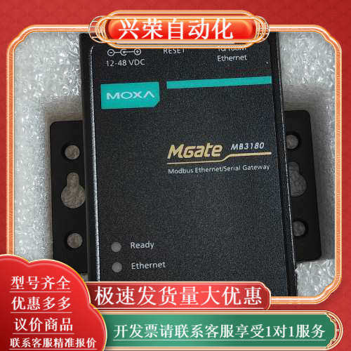 MB3180，moxa 原装正品