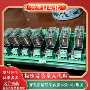 绿色PCB板 继电器模组 24V 8路输出